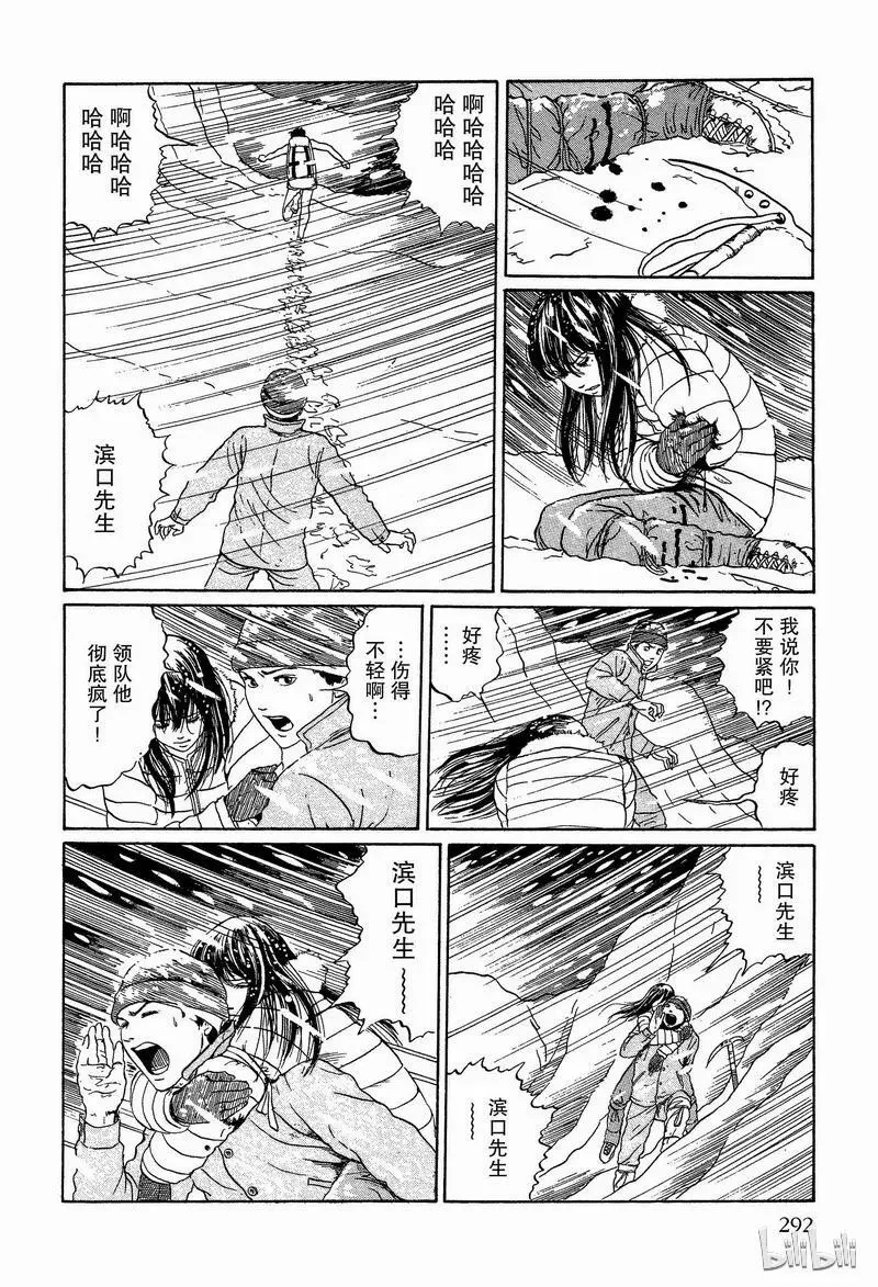 007 复仇 第18页