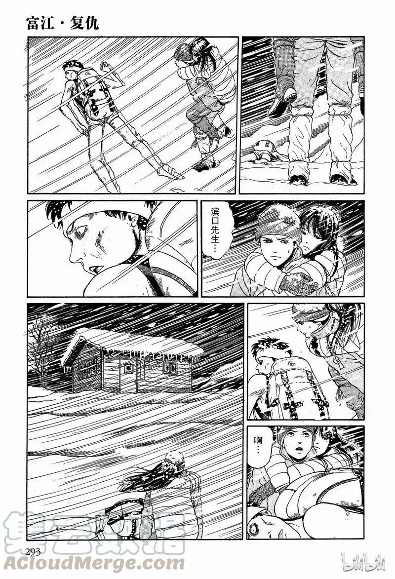 007 复仇 第19页