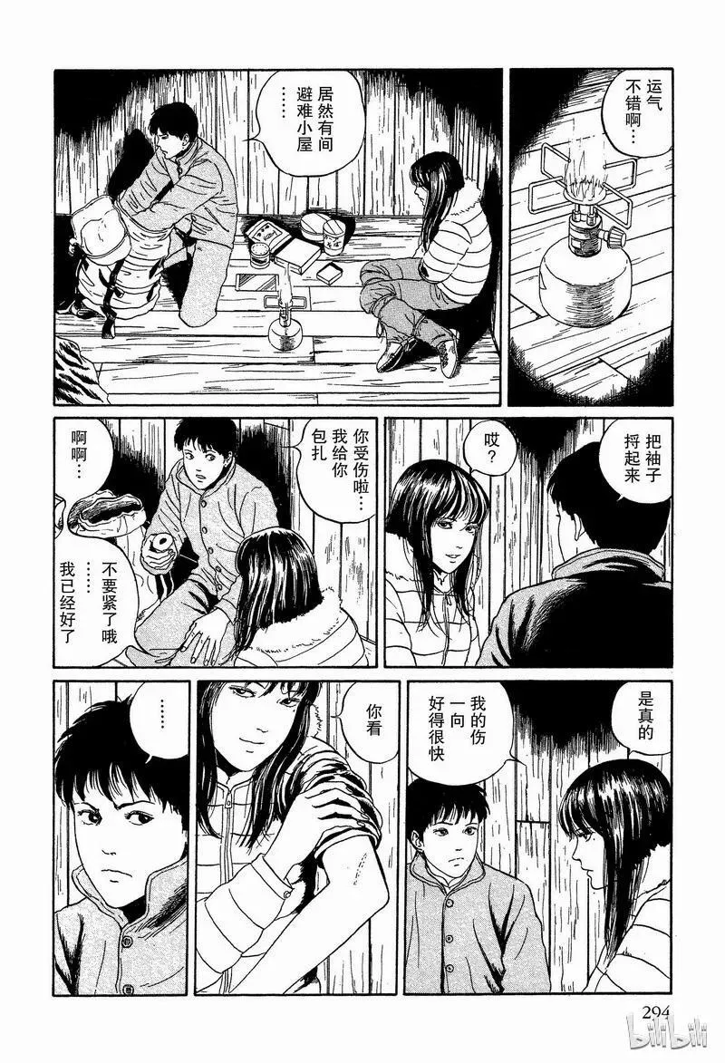 007 复仇 第20页