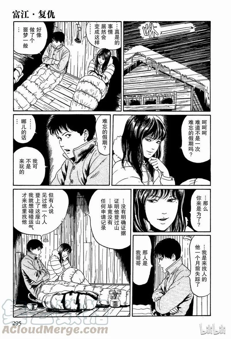 007 复仇 第21页