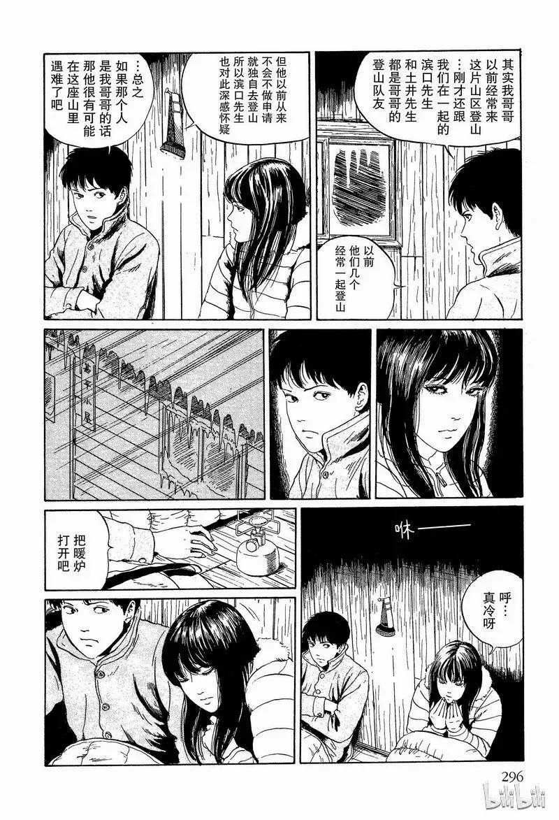 007 复仇 第22页