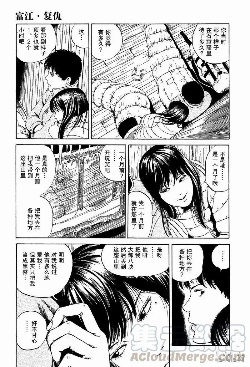 007 复仇 第23页