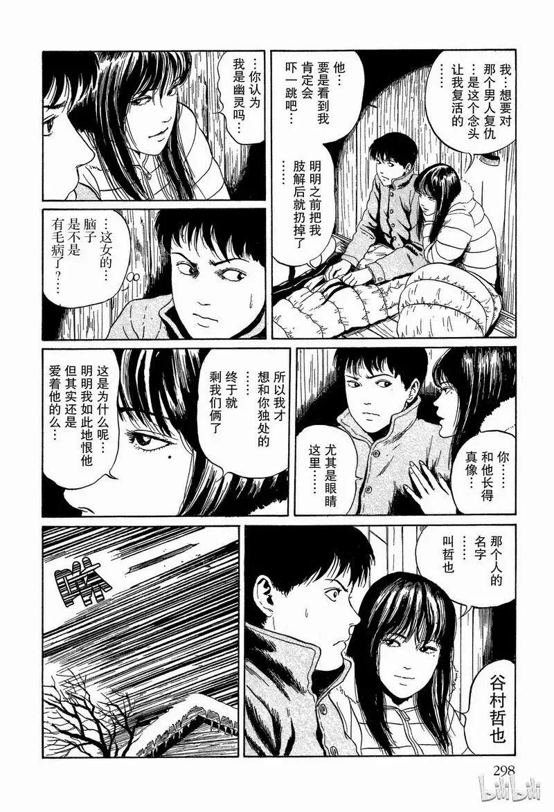007 复仇 第24页