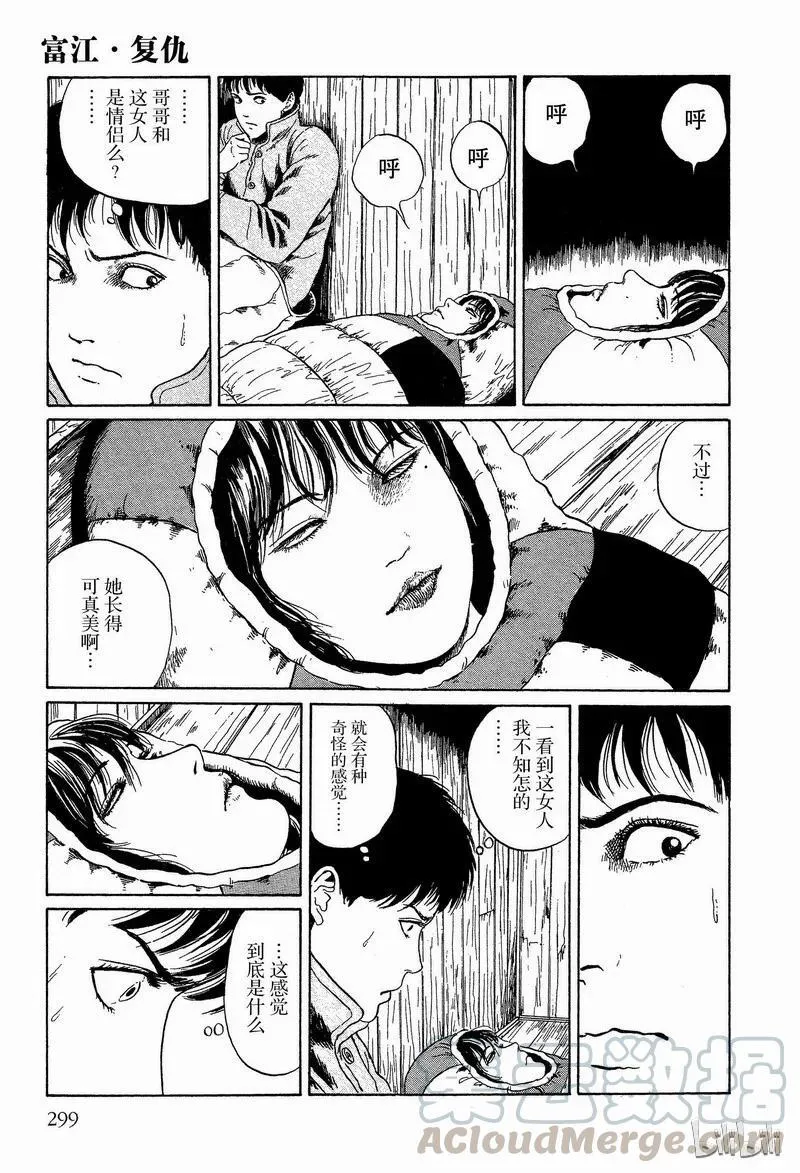 007 复仇 第25页