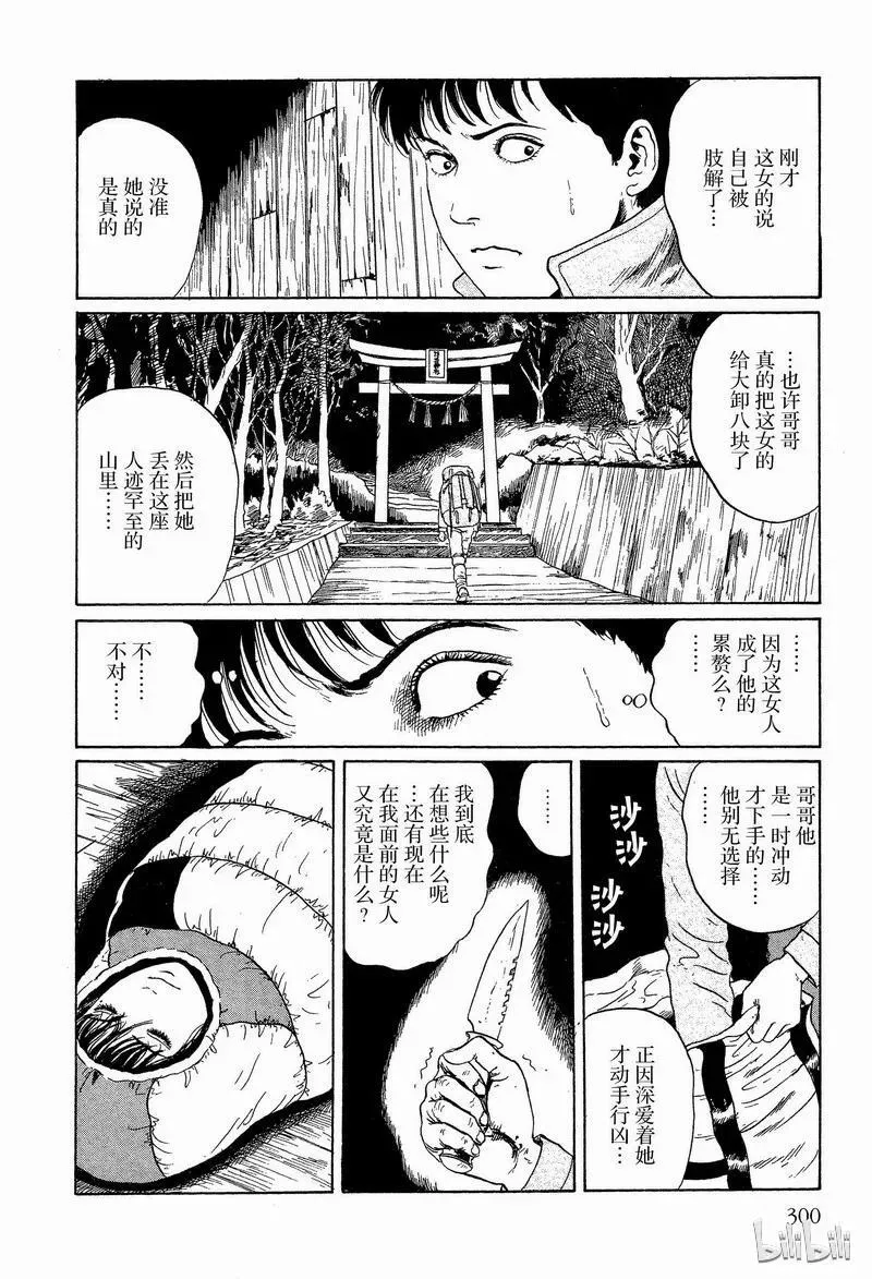 007 复仇 第26页