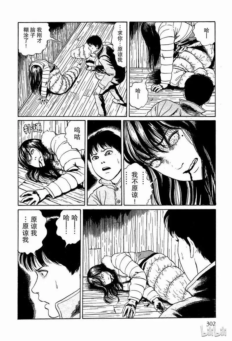 007 复仇 第28页