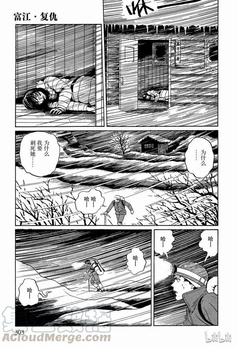 007 复仇 第29页