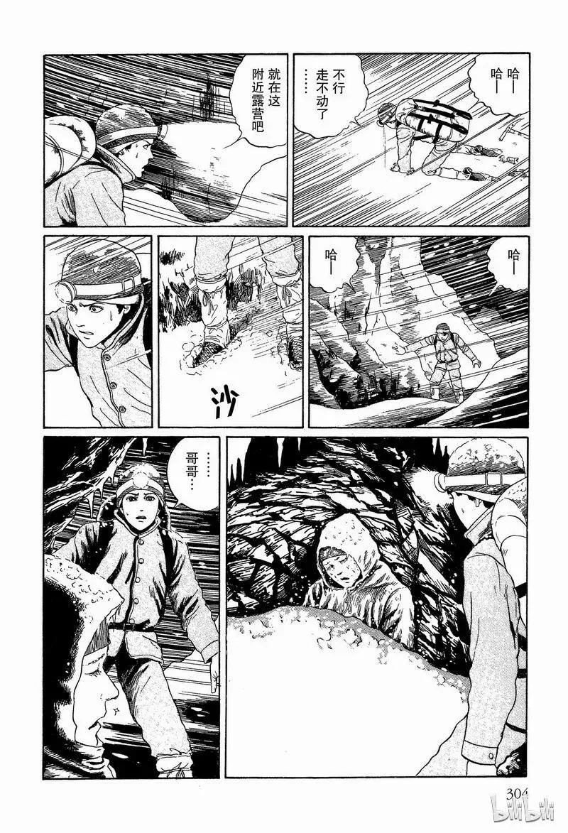 007 复仇 第30页