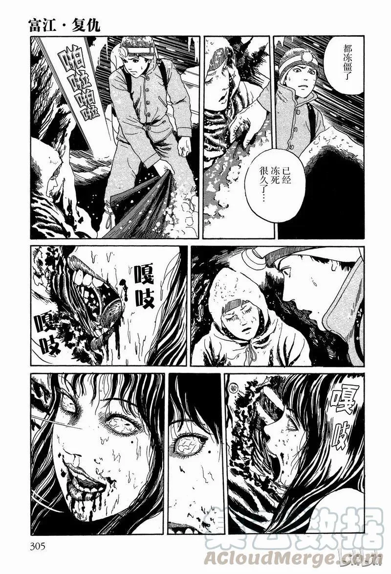 007 复仇 第31页