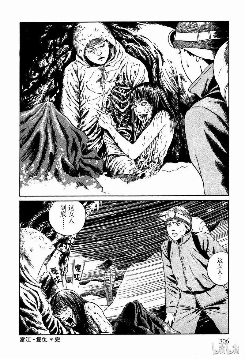 007 复仇 第32页
