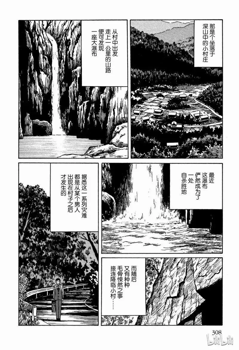 007 复仇 第34页