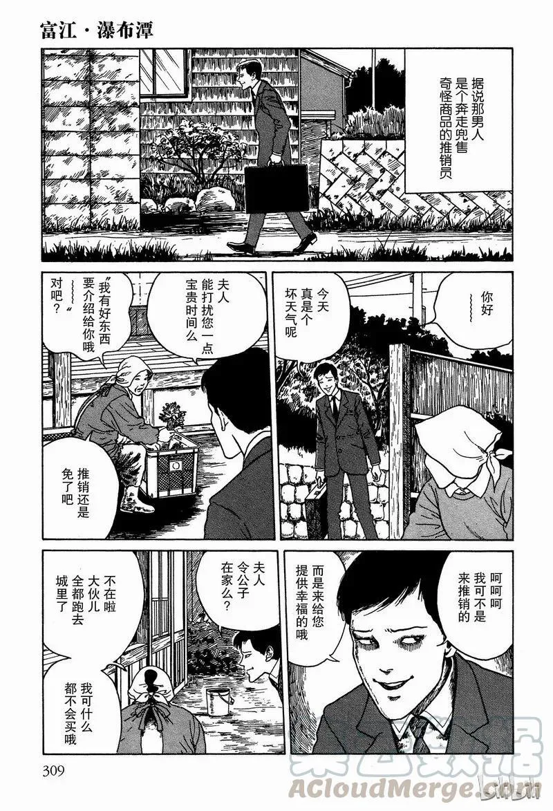 008 瀑布潭 第3页