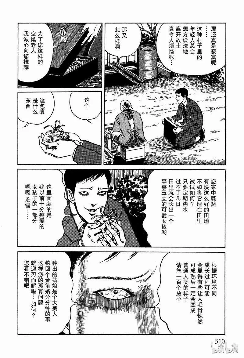 008 瀑布潭 第4页