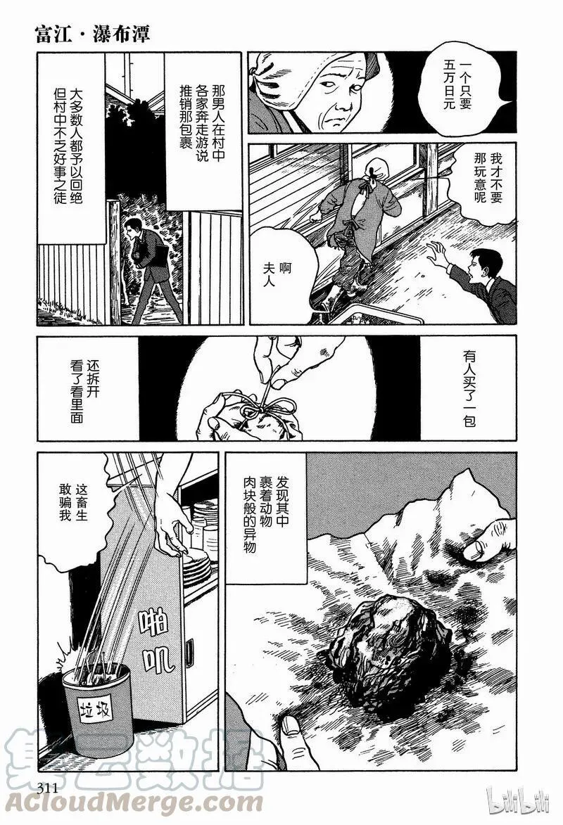 008 瀑布潭 第5页
