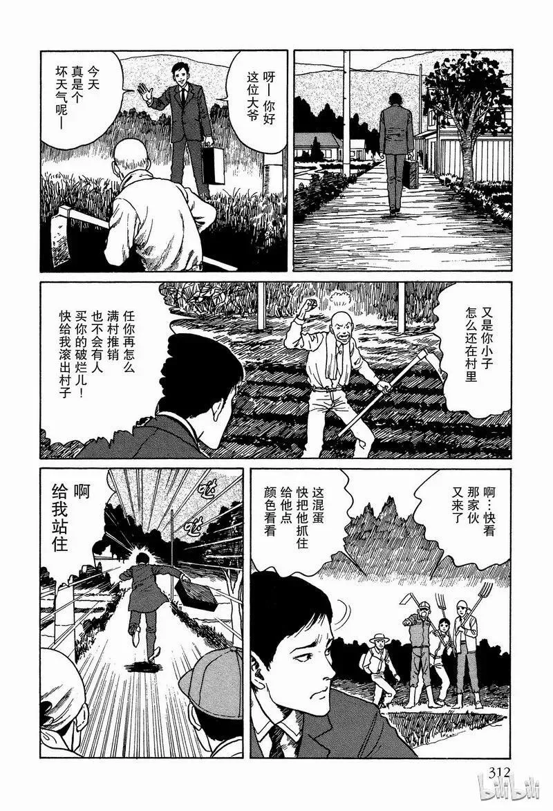 008 瀑布潭 第6页