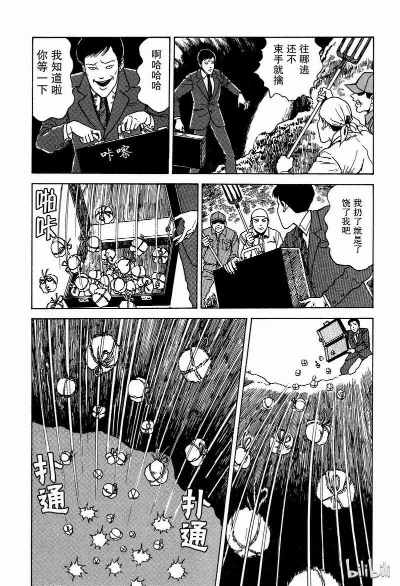008 瀑布潭 第8页