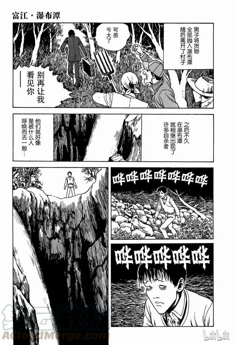 008 瀑布潭 第9页