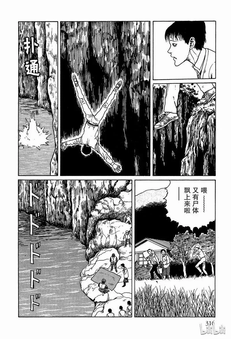 008 瀑布潭 第10页