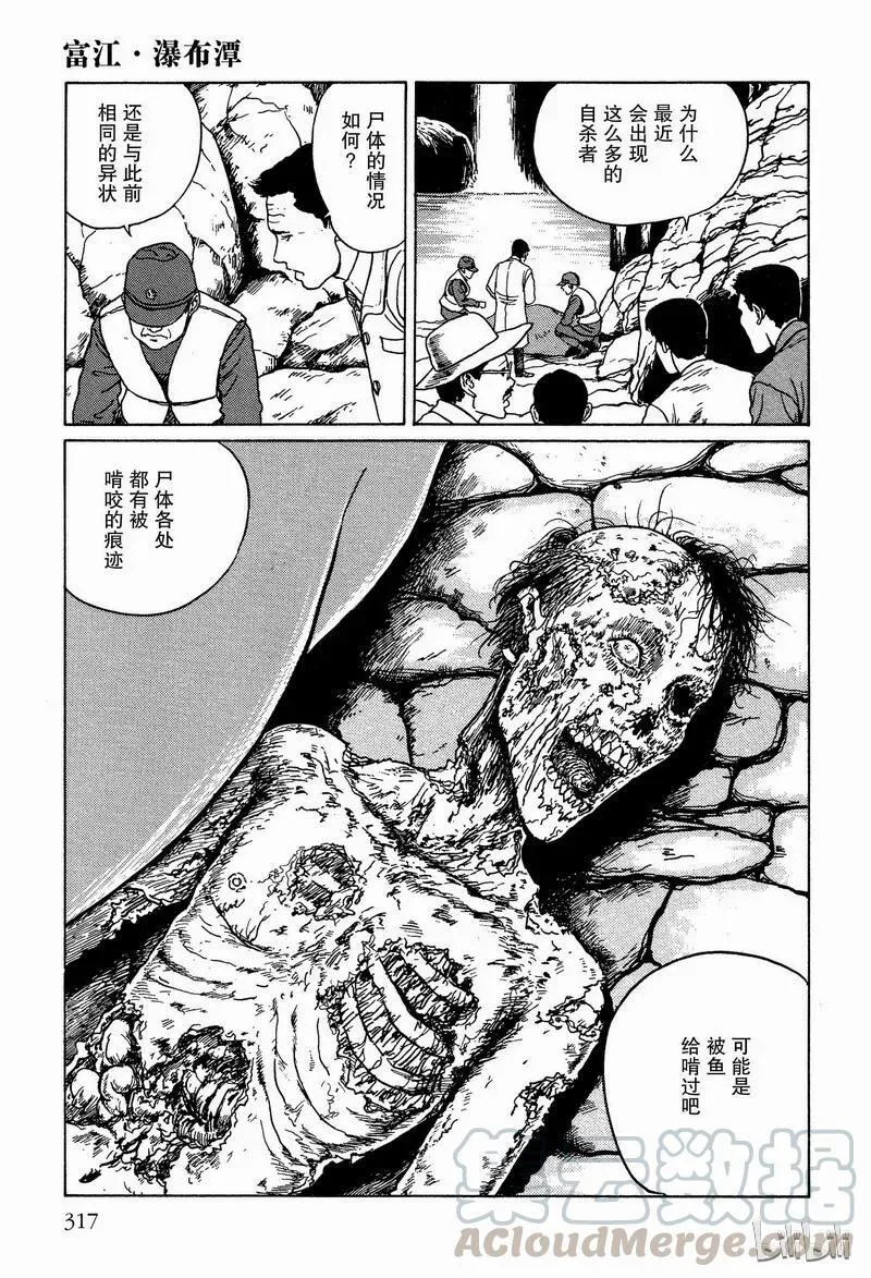 008 瀑布潭 第11页