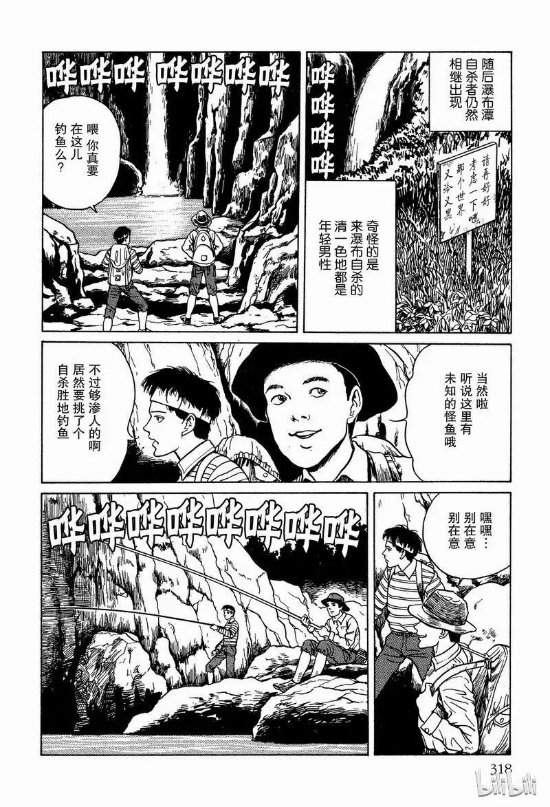 008 瀑布潭 第12页