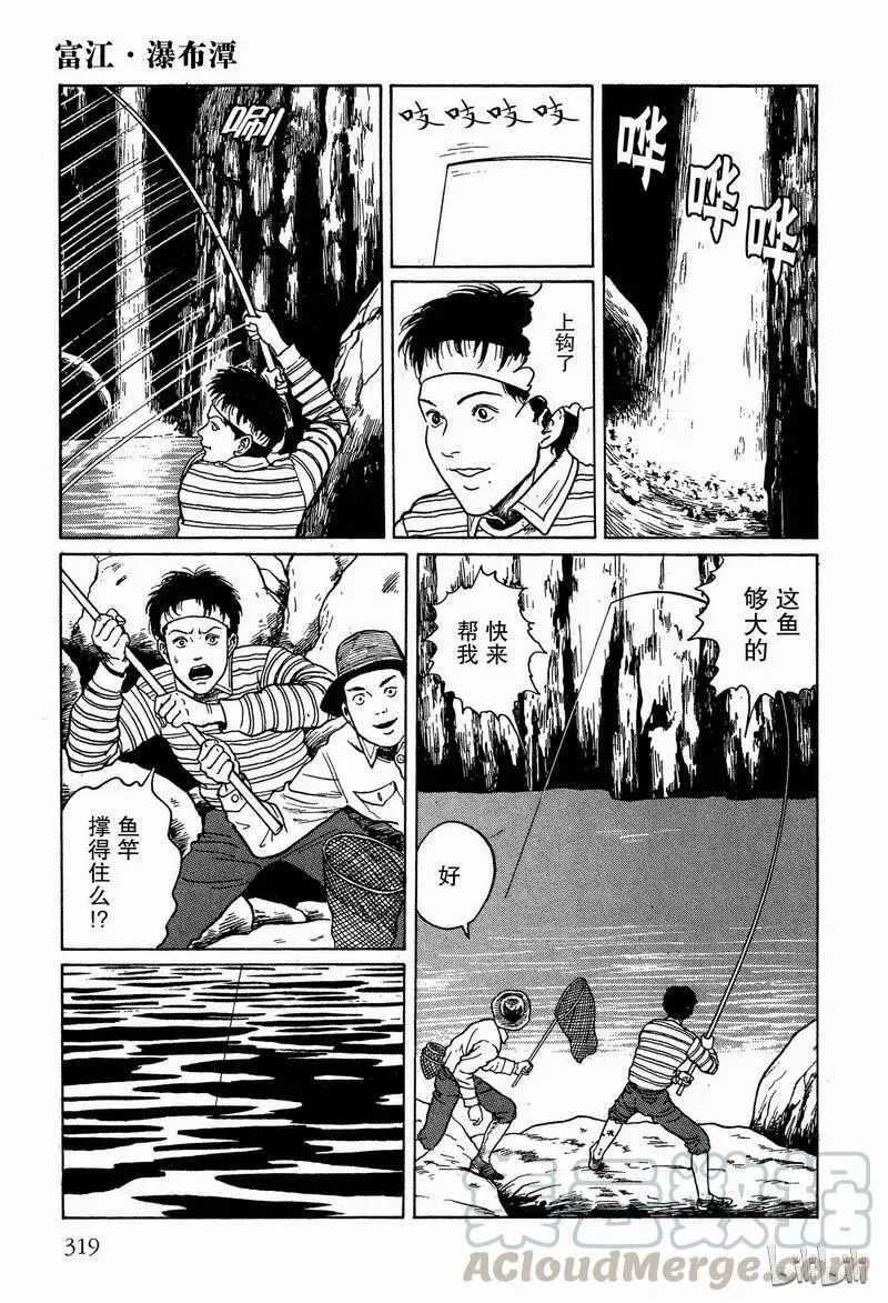 008 瀑布潭 第13页