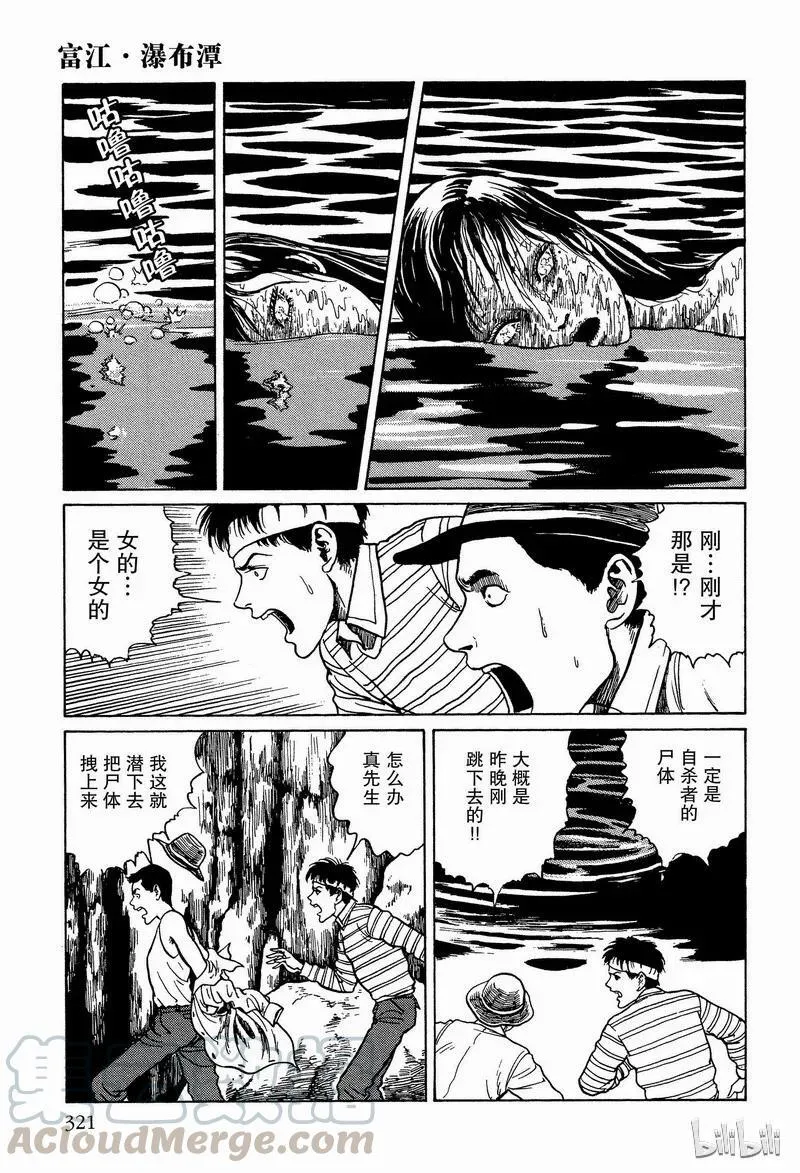 008 瀑布潭 第15页