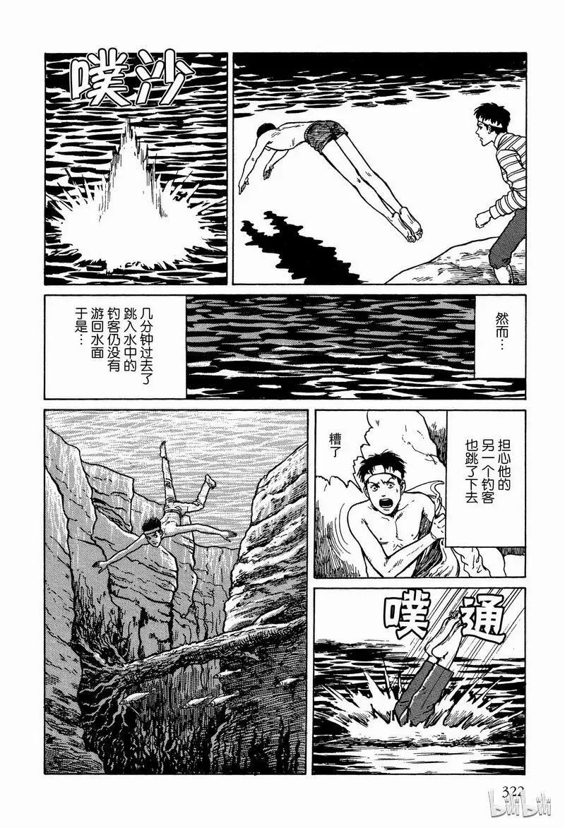 008 瀑布潭 第16页