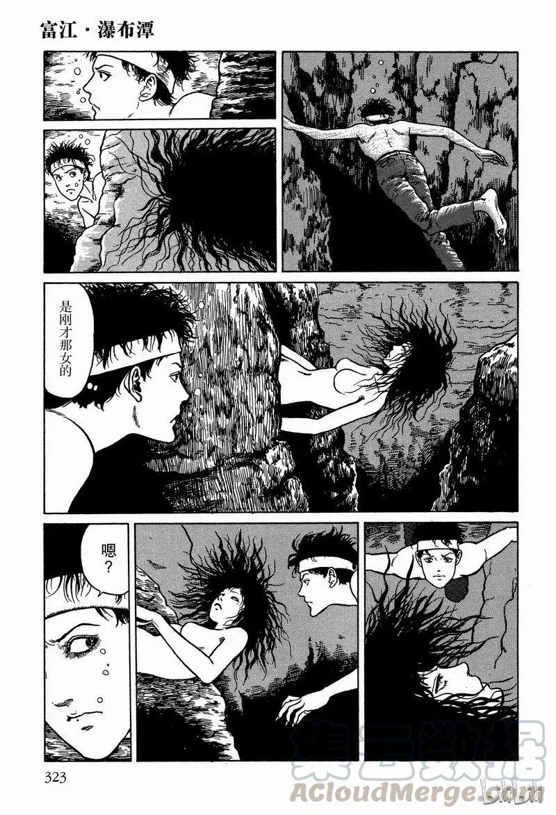 008 瀑布潭 第17页