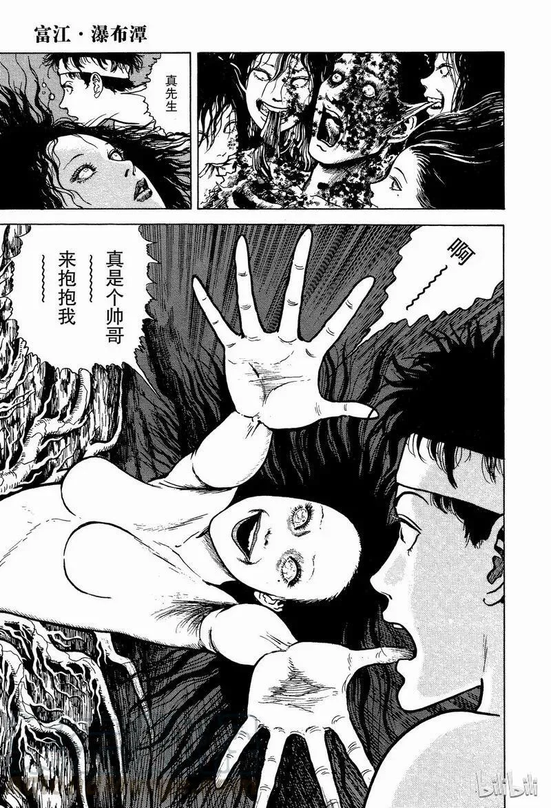 008 瀑布潭 第19页