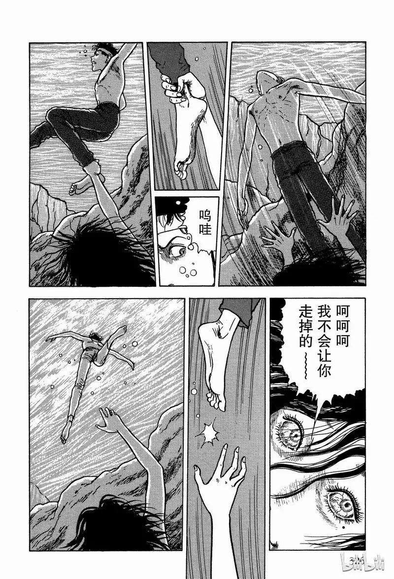 008 瀑布潭 第20页