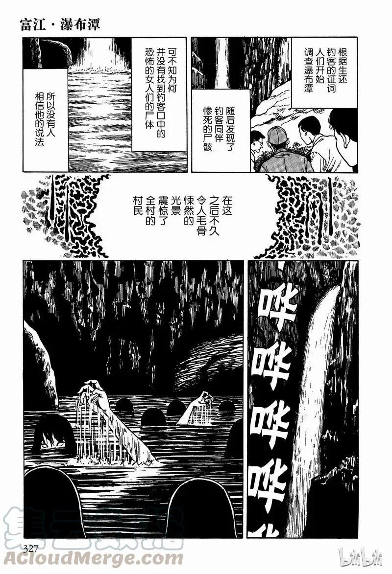 008 瀑布潭 第21页