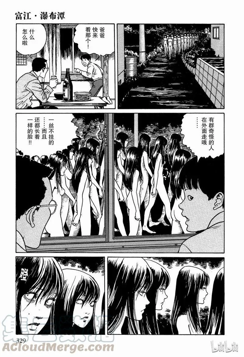 008 瀑布潭 第23页