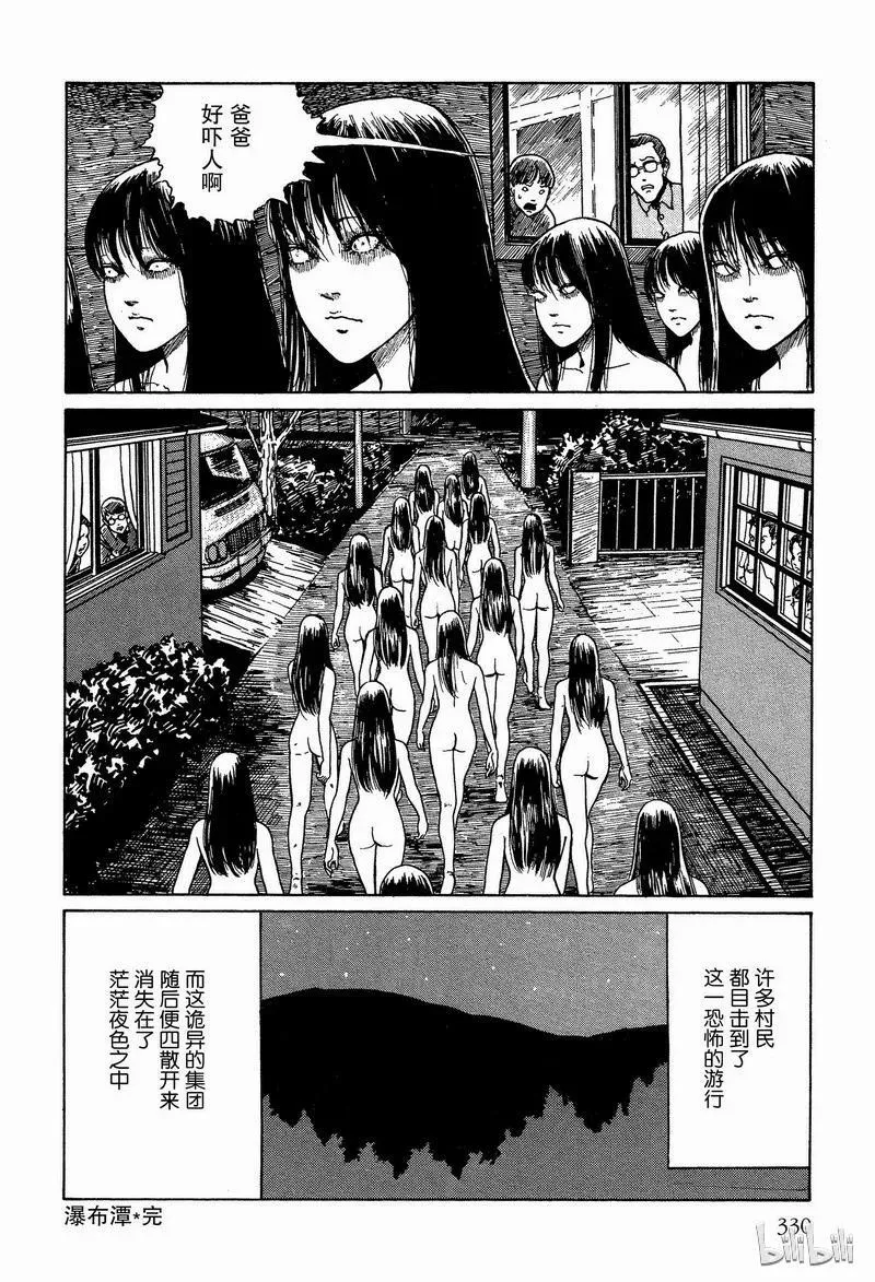 008 瀑布潭 第24页