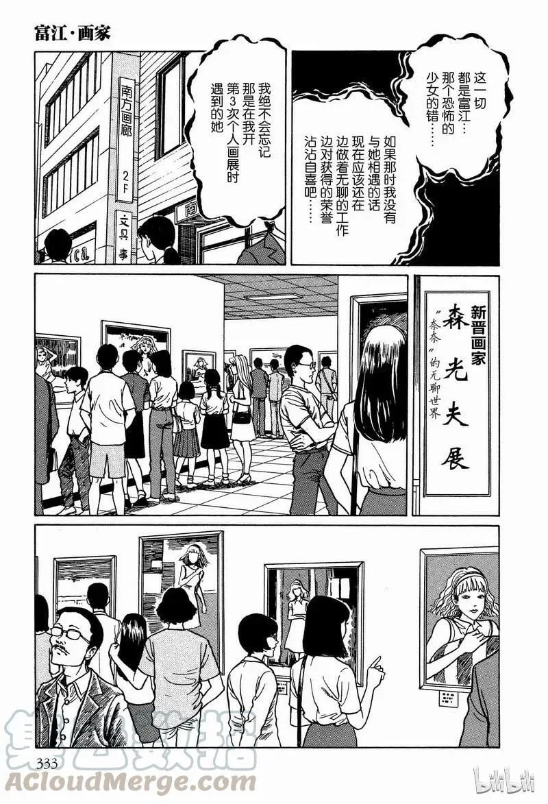 009 画家 第3页