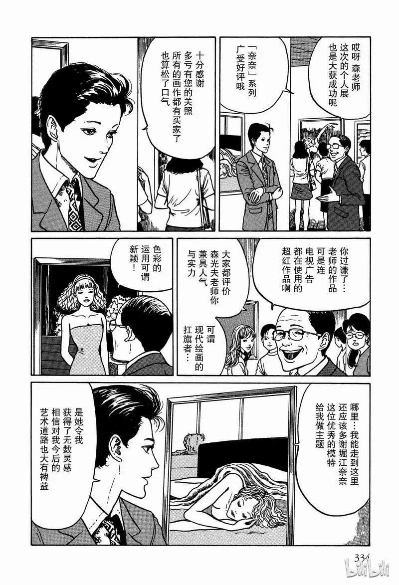 009 画家 第4页
