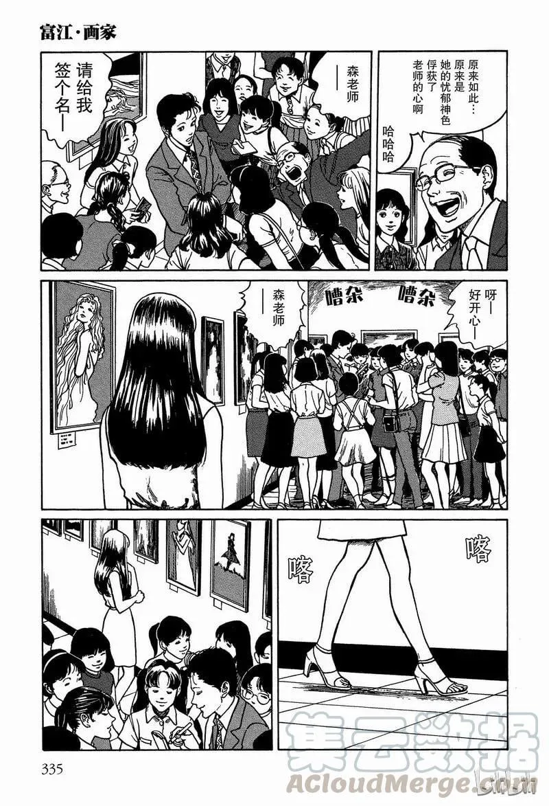009 画家 第5页