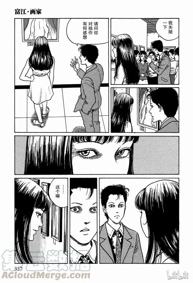 009 画家 第7页