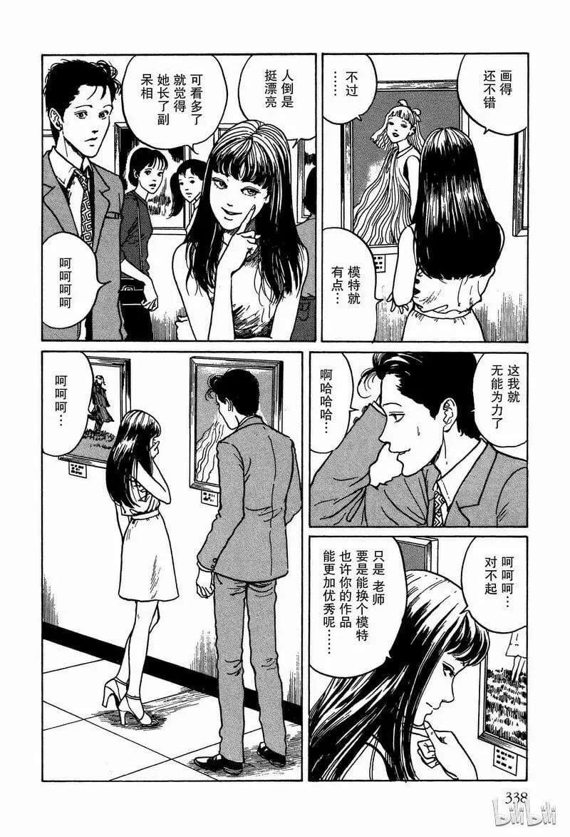 009 画家 第8页