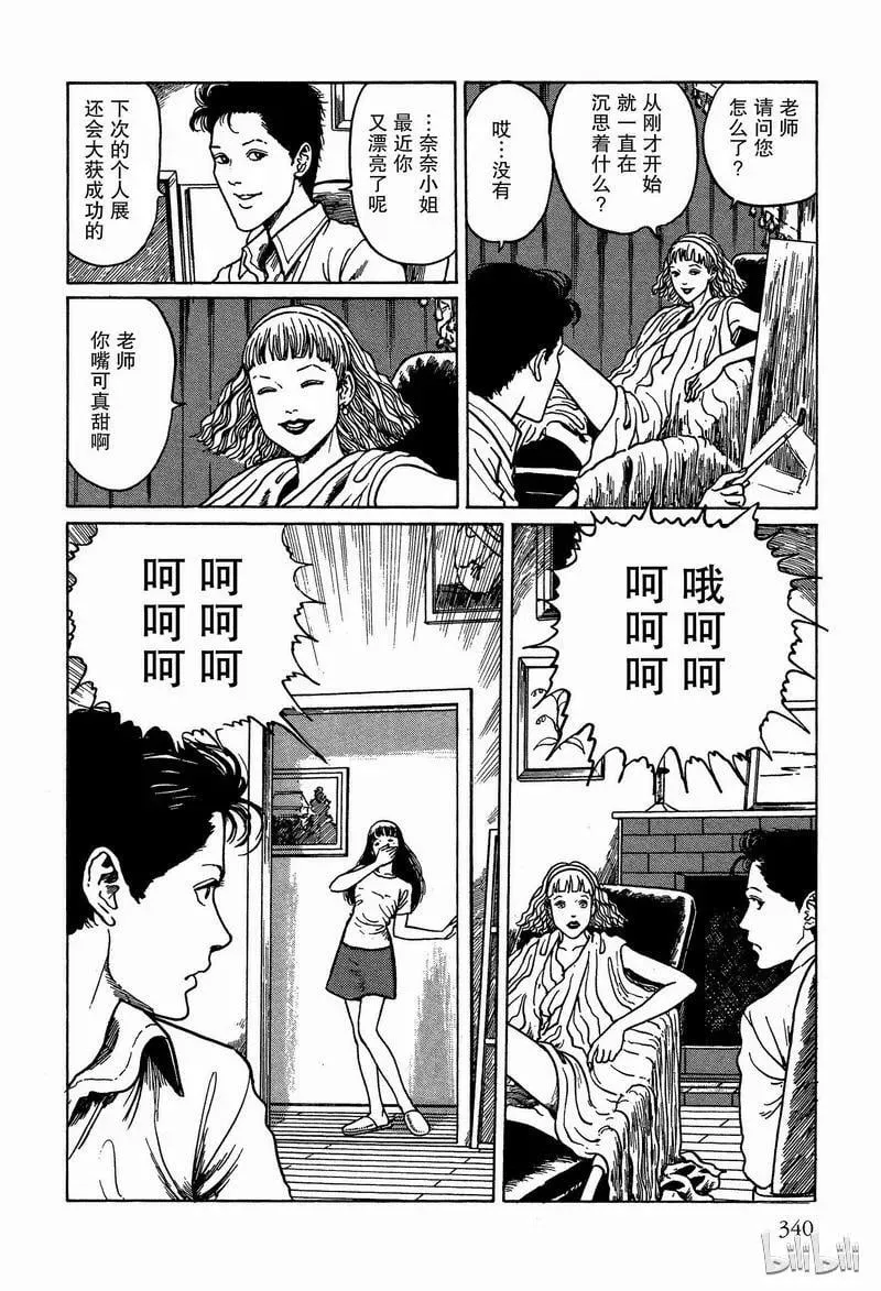 009 画家 第10页