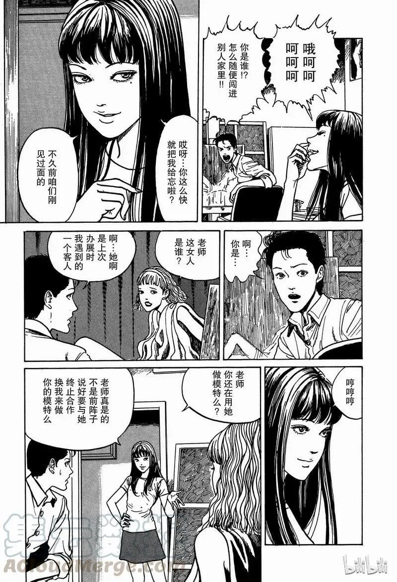 009 画家 第11页