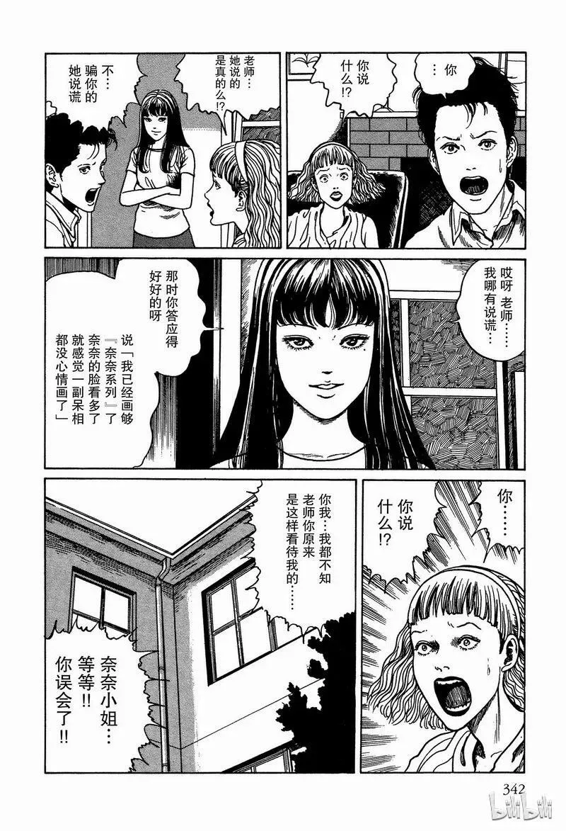 009 画家 第12页