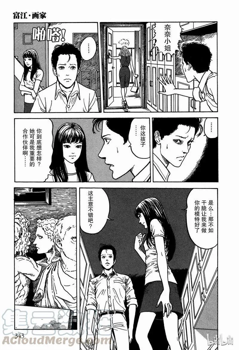 009 画家 第13页