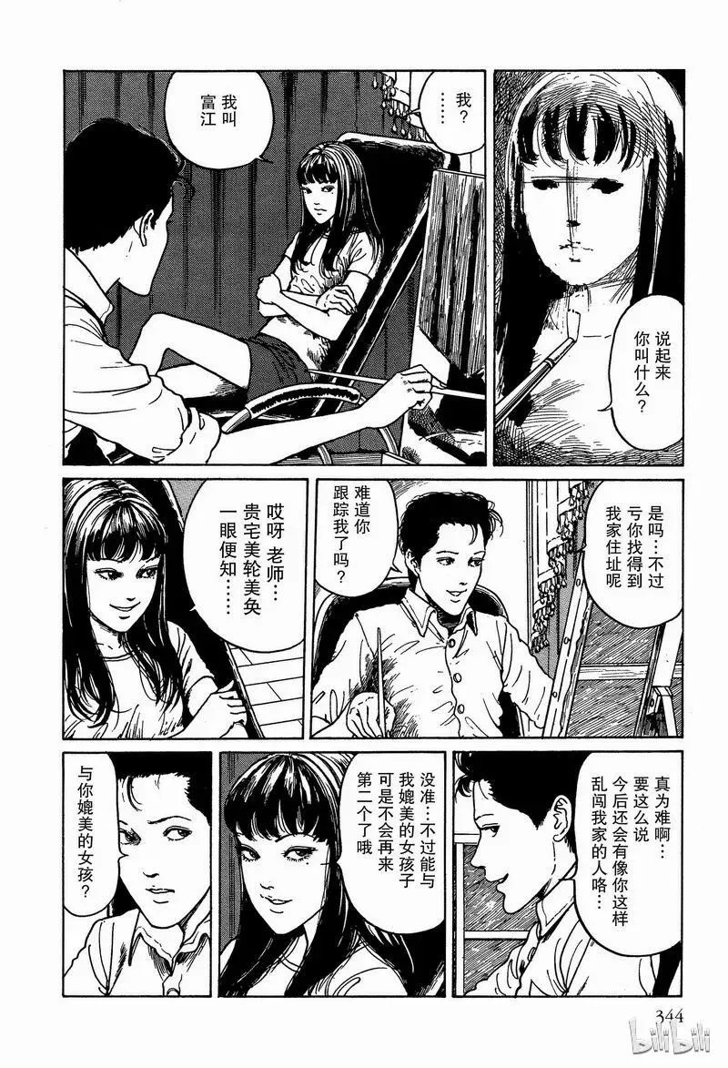 009 画家 第14页