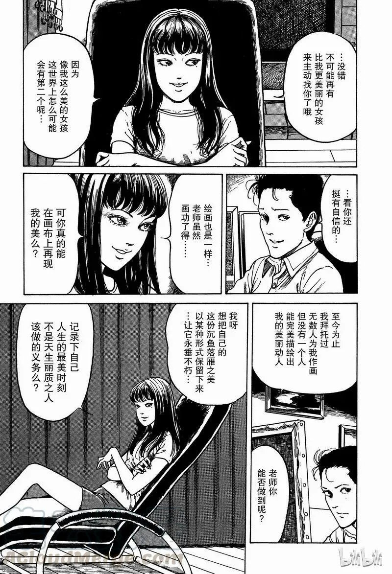009 画家 第15页