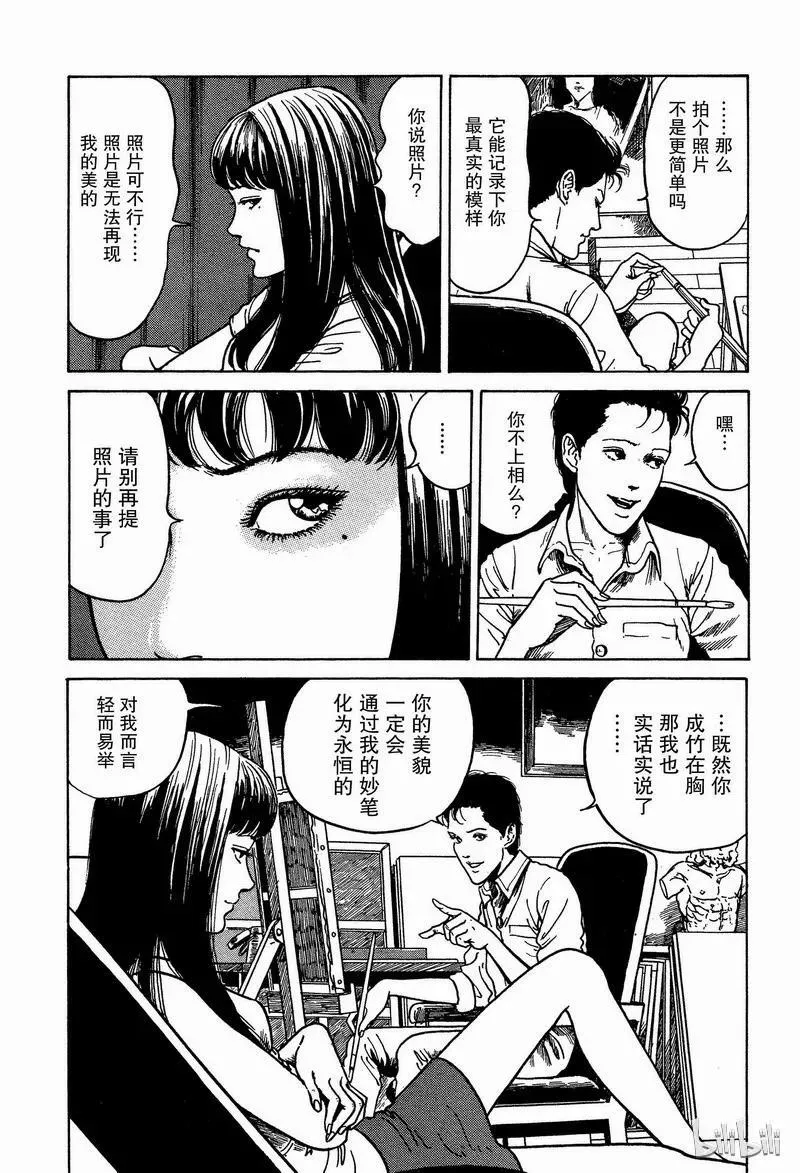 009 画家 第16页