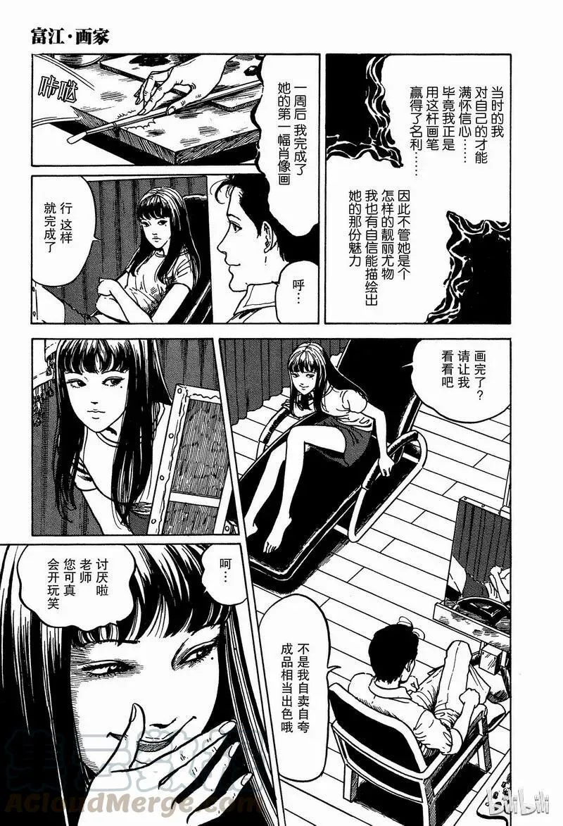 009 画家 第17页