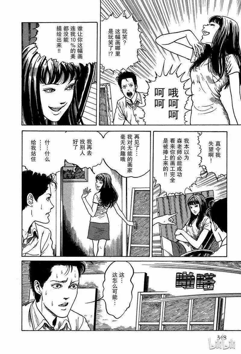 009 画家 第18页