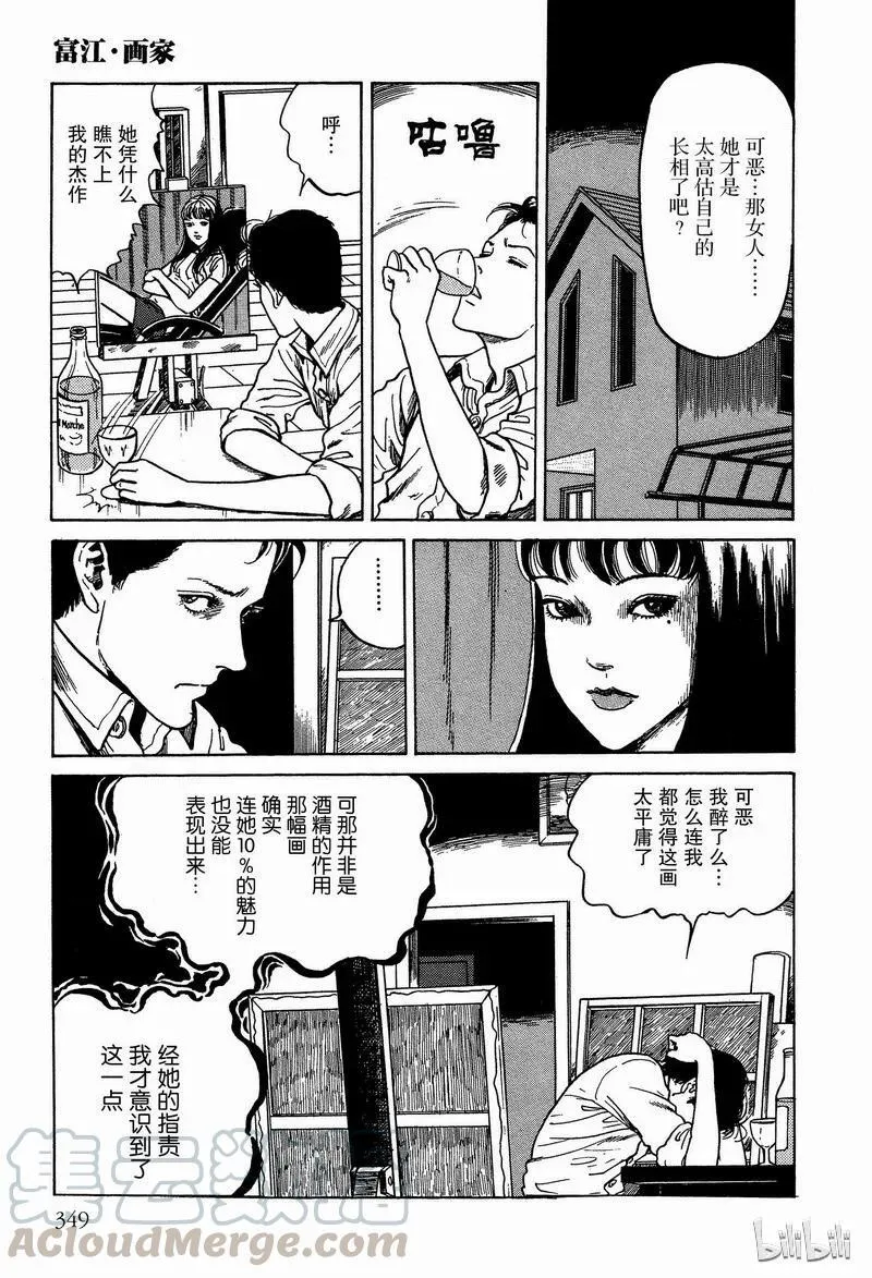 009 画家 第19页