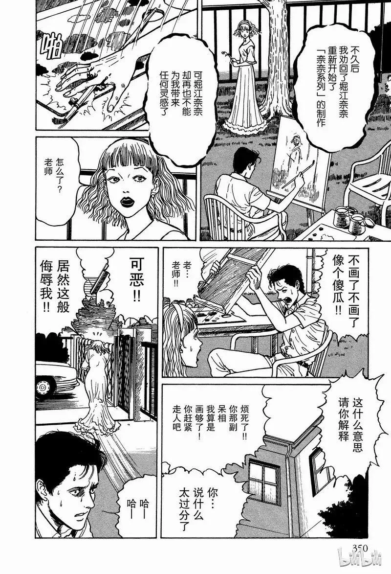 009 画家 第20页