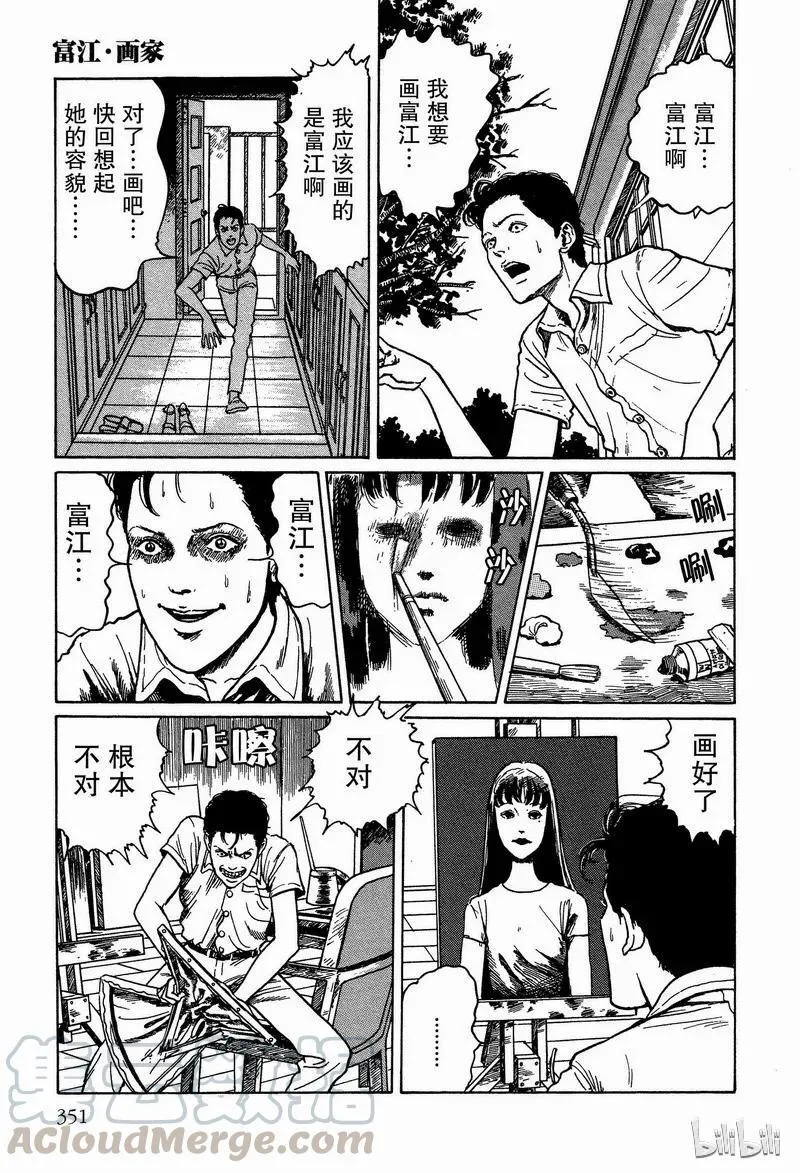 009 画家 第21页